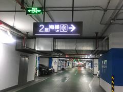 -长泰广场·地下停车库