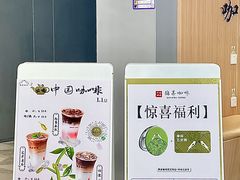 -鹊茶咖啡•新中式(深圳首店)