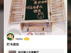 -向日葵十五度餐厅(昌平区店)