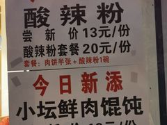 -苗小坛酸汤鱼(酒仙桥店)