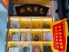 -胡仕光陵水酸粉