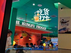 -蛙小侠(亚欧商厦店)