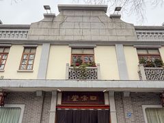 -口味堂(惠济路店)