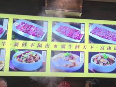 -潮牛鲜天下(小店富康店)