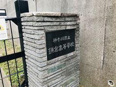 -灌篮高手动画打卡地