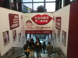 -玛丽亚妇产医院