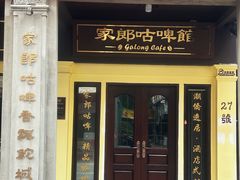 -汕头市小公园