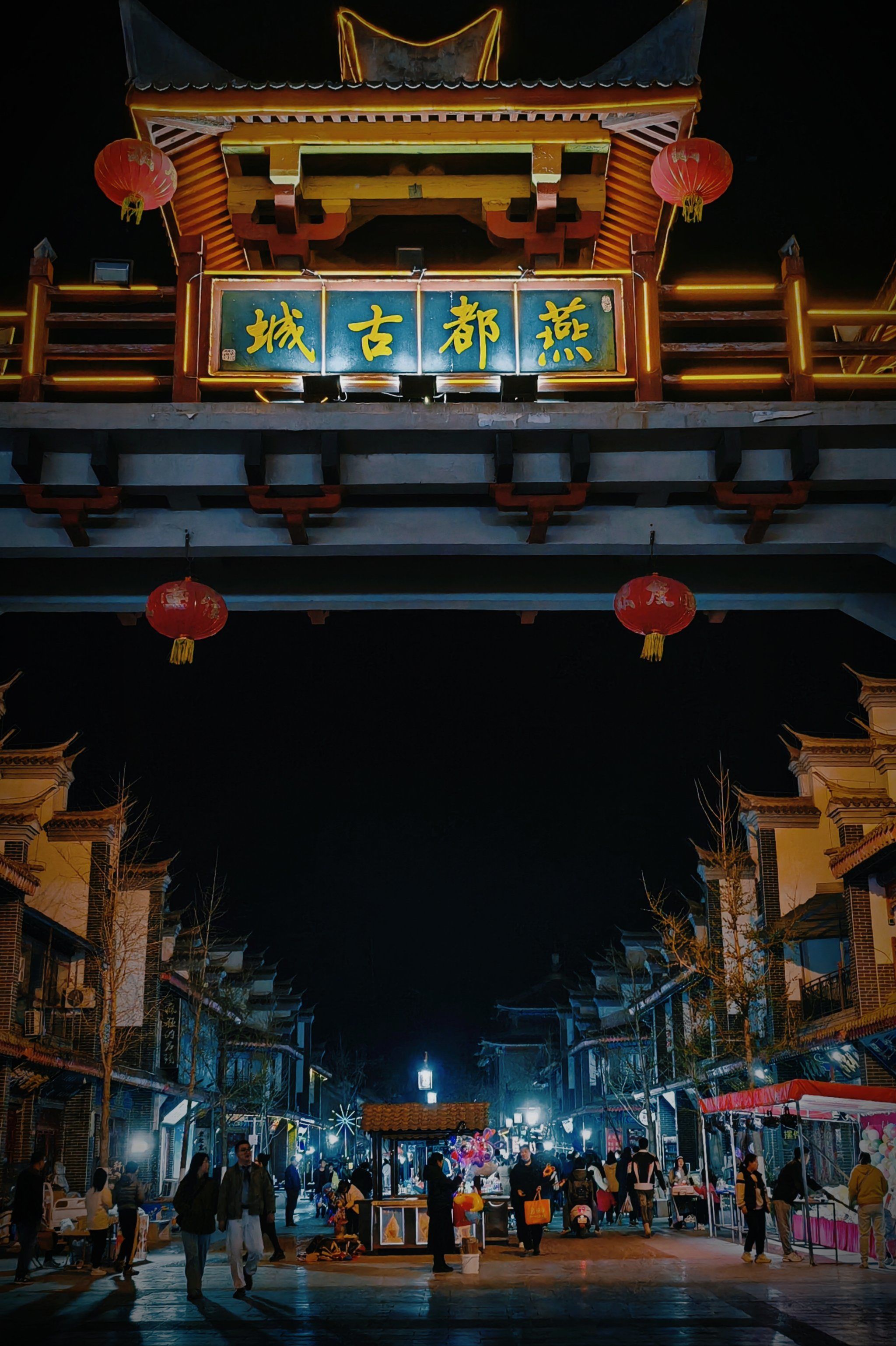 河北省保定市易县 燕都古城