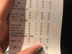 账单-盡膳口福跷脚牛肉火锅(北美新天地店)