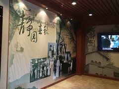 -静园(和平区)