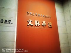 -北京工艺美术博物馆