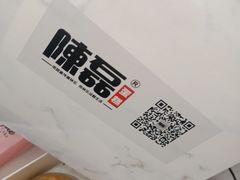 -陳磊蛋糕(巴黎店)