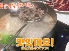 -黑山牛肉汤火锅(花城汇店)