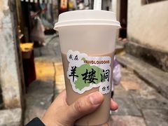 -羊楼洞