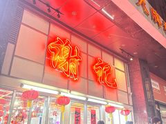 -谢记上海大排档(长寿路店)