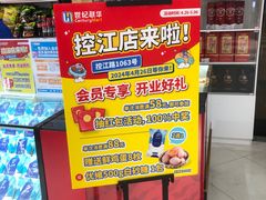 -世纪联华(控江店)