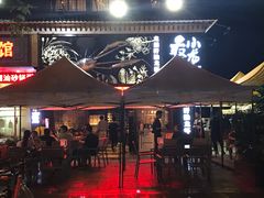 -龙巢盱眙龙虾·牛蛙·烧烤宵夜(八卦岭店)