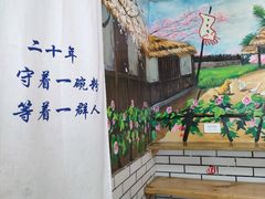 -节节香.成都非遗肥肠粉(总店)