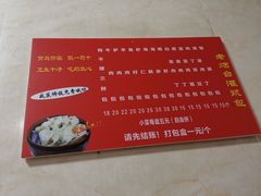 -老烟台灌汤包(南洪街店)
