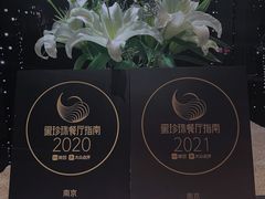 -二十四单 淮扬新味