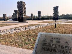 -中国人民抗日战争纪念雕塑园