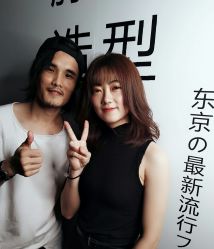 -藤野造型