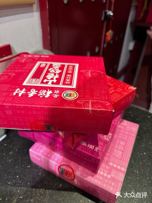 稻香村(首都国际机场3号航站楼店)图片
