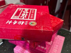 -稻香村(首都国际机场3号航站楼店)