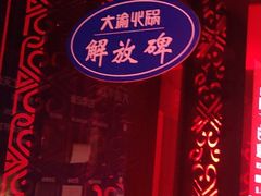-大渝火锅(苏州西城永捷店)