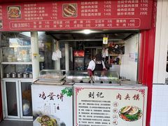 -刘记肉夹馍(彰武店)