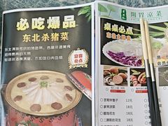 -東北风.东北味道.开封老字号(魏都路店)