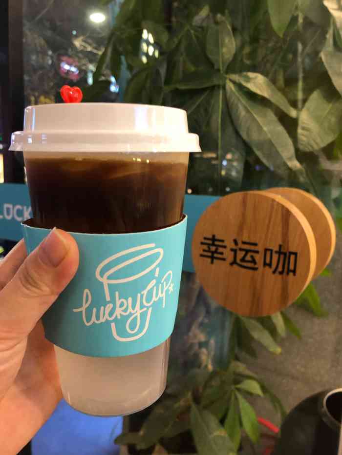 luckycup幸运咖(国贸360店)