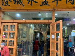 门面-澄城水盆羊肉(澄县老哥红庙坡店)
