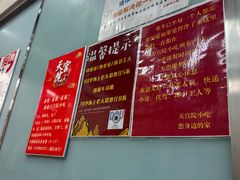 -天宫院小吃·包子炒肝儿(管庄店)