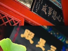 -白云观