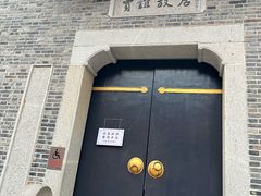 -胡仁根胡记炸炸炸