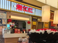 -湘江红·湖南招牌菜(莲花南路店)