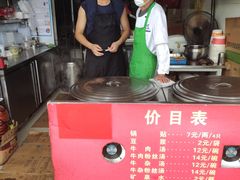 -汪记大王锅贴(成山路店)