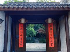 -走马楼饭庄(慈城古县城店)