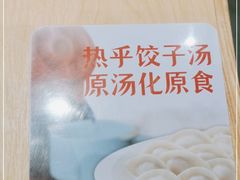 -喜家德虾仁水饺(东方宝泰店)