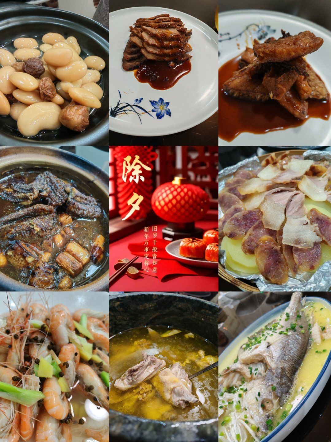 晒出新年大餐
