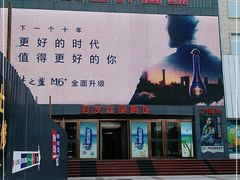 -好友世界商场