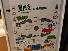-星巴克(北京南站第三店)