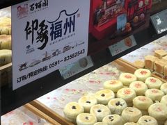 -百饼园(南后街店)