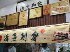 -祈胜邨•顺德鱼生•顺德菜(容桂店)