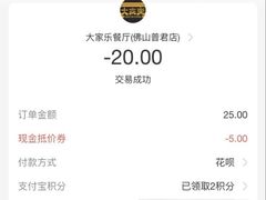 -大家乐(佛山普君店)