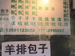 -吉利利·烤包子(双井店)