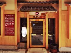-嘉悦汗蒸时代(曙光路店)