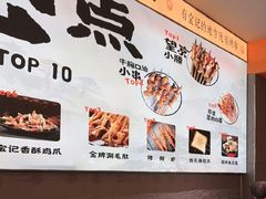 -宝记烧烤·碳锅羊肉·羊蝎子火锅·夜食社(文体路创始店)