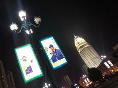 -临沂华盛江泉城大酒店